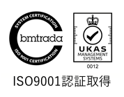 ISO9001認証取得